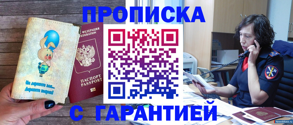 прописка от собственника в Петухово