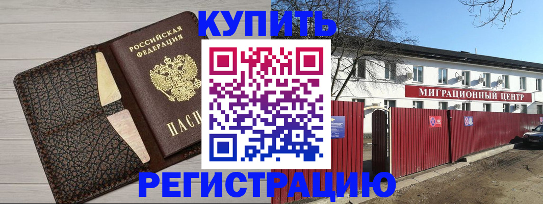 миграционный учет в Петухово