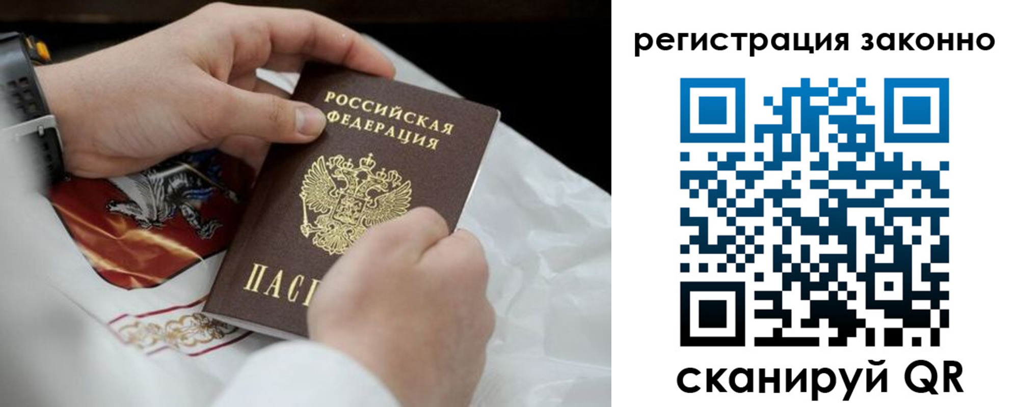 прописка штамп в Петухово