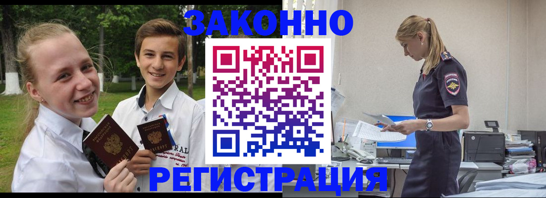 временная регистрация законно в Петухово