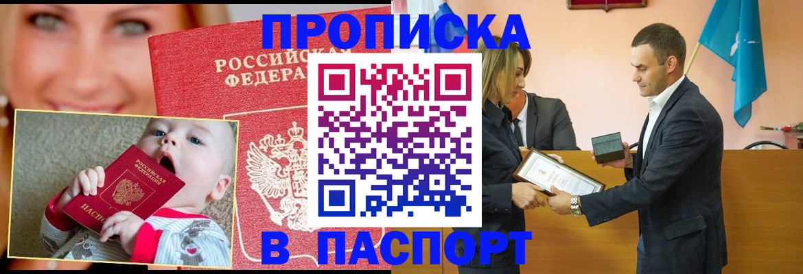 прописка поиск в Петухово