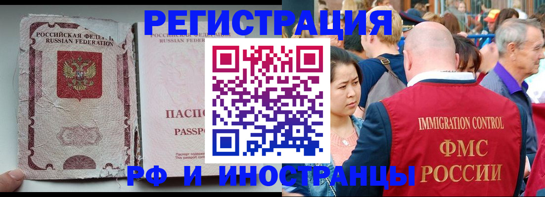 прописка для военкомата в Петухово