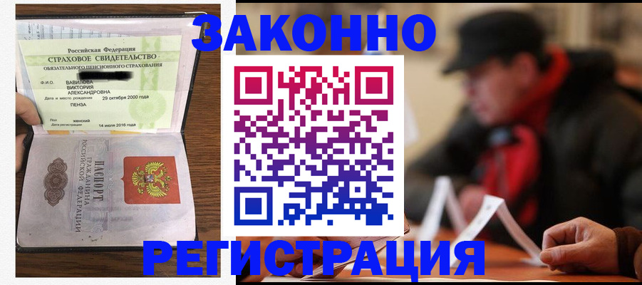 где прописаться в Петухово