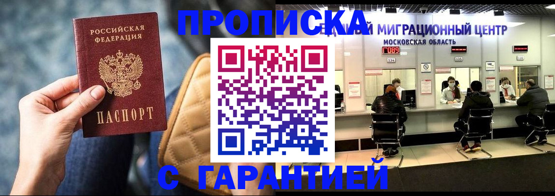прописка поиск в Петухово